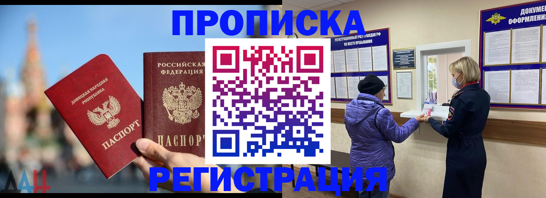 миграционный учет в Чулыме