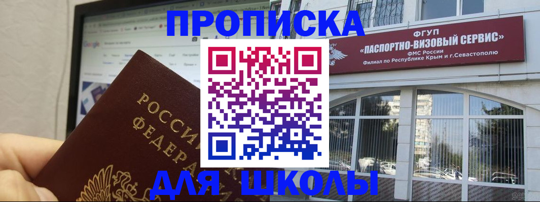 прописка законно в Чулыме