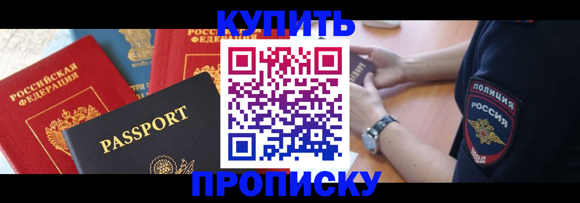 прописка поиск в Чулыме